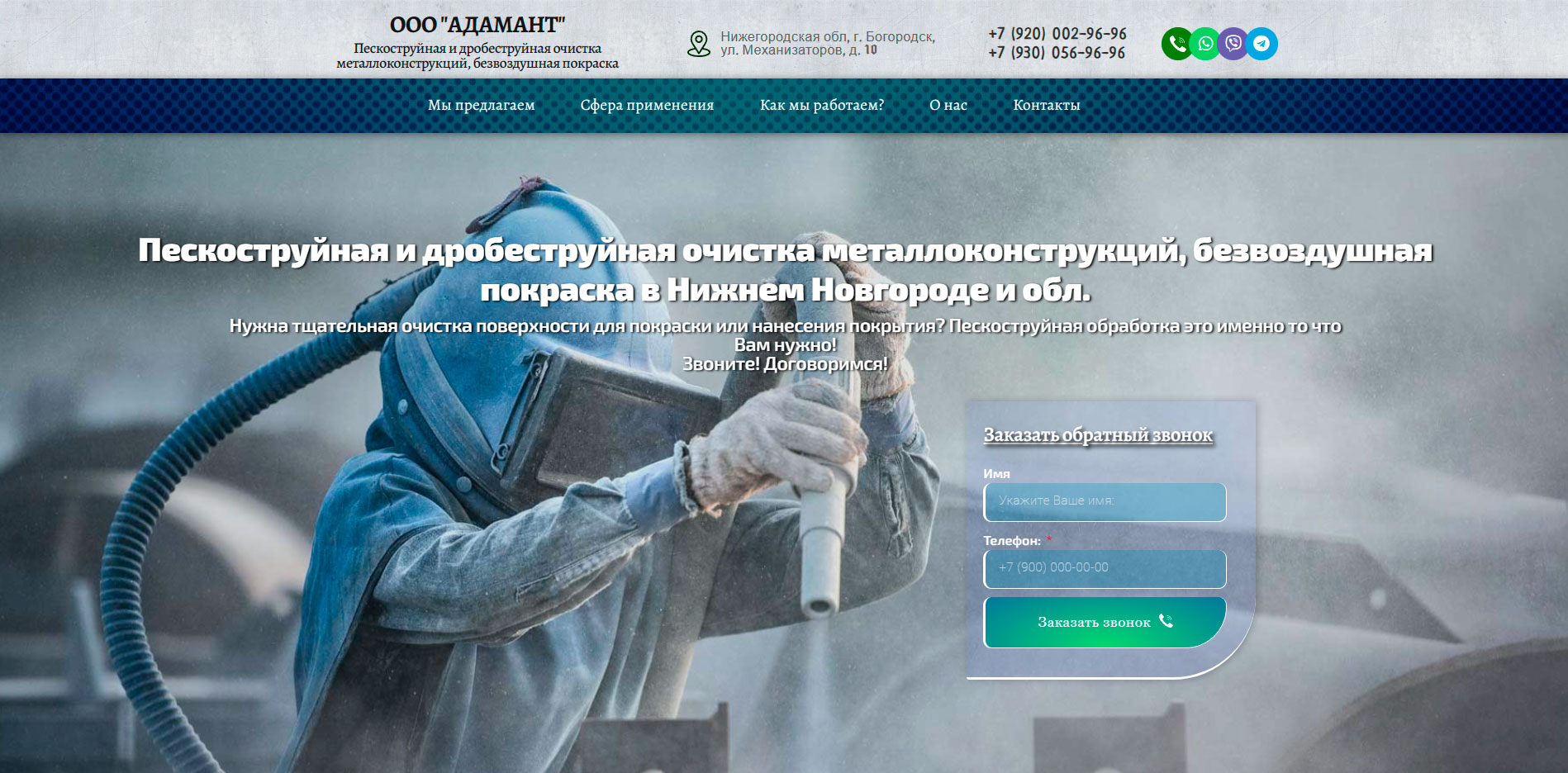 Создание, обслуживание и реклама сайтов в Новосибирске и по РФ