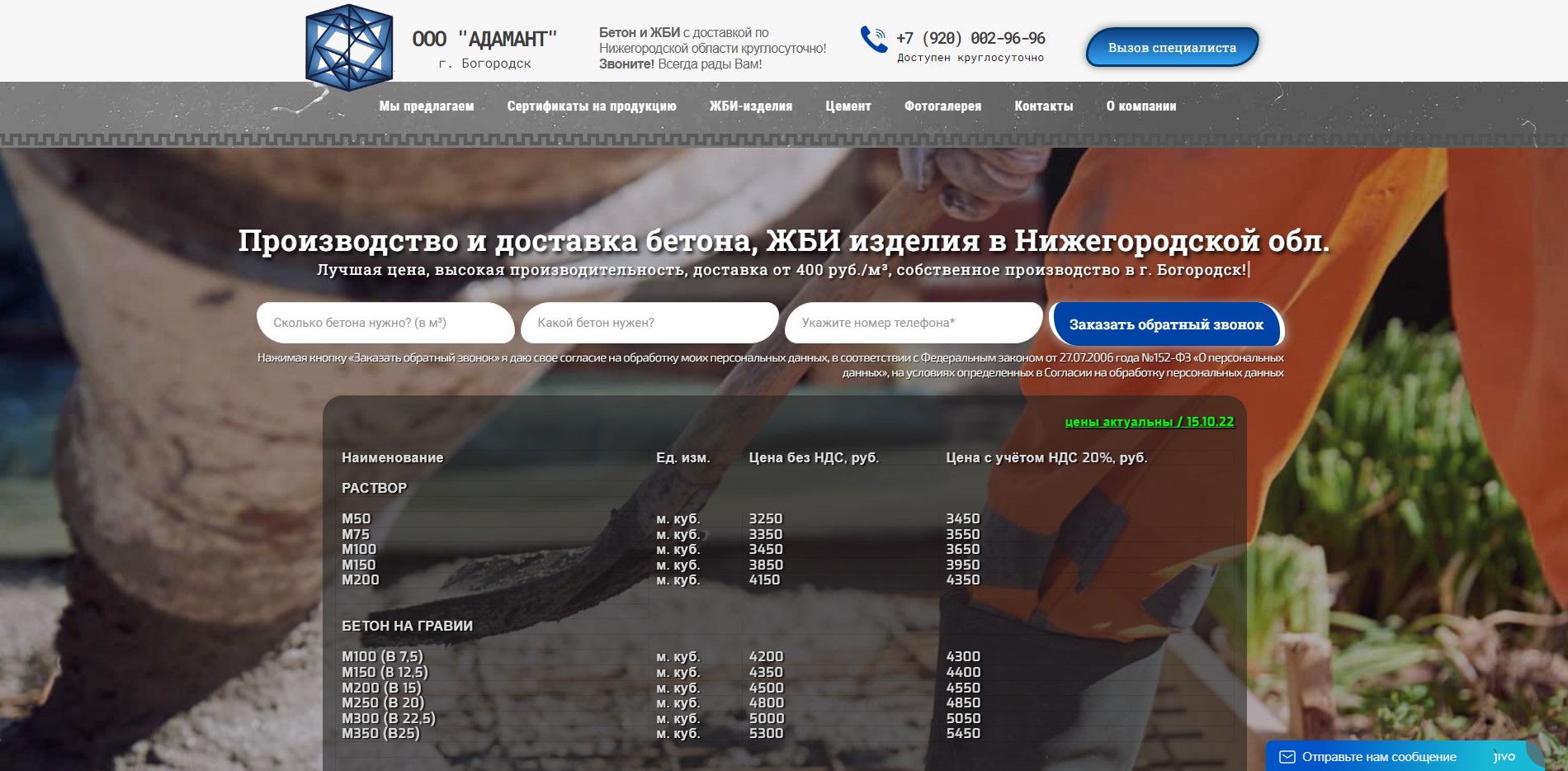 Создание, обслуживание и реклама сайтов в Новосибирске и по РФ