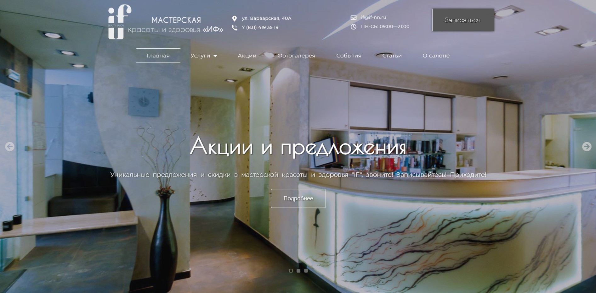 Создание, обслуживание и реклама сайтов в Новосибирске и по РФ