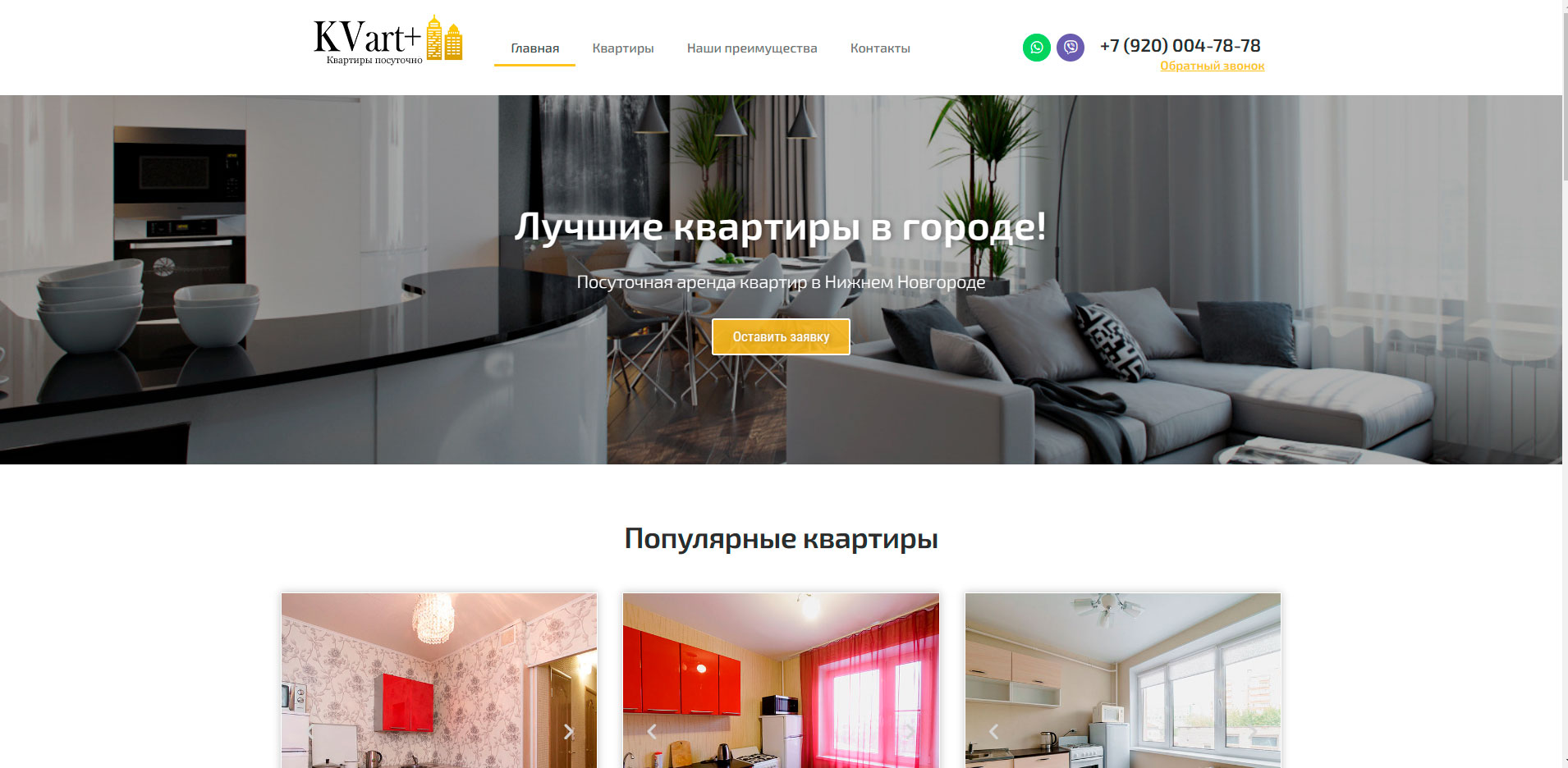 Создание, обслуживание и реклама сайтов в Новосибирске и по РФ